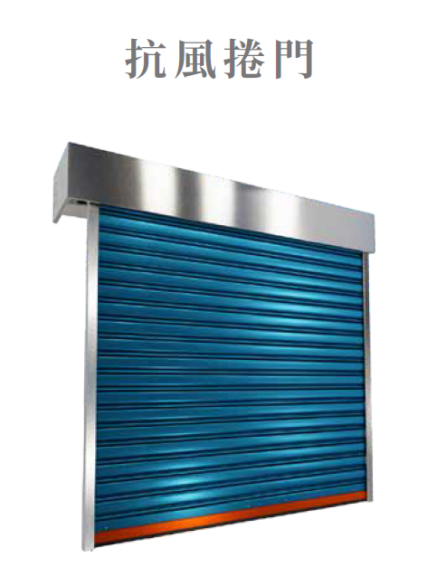 wind-resistant roll-up doors by SUNBEAM