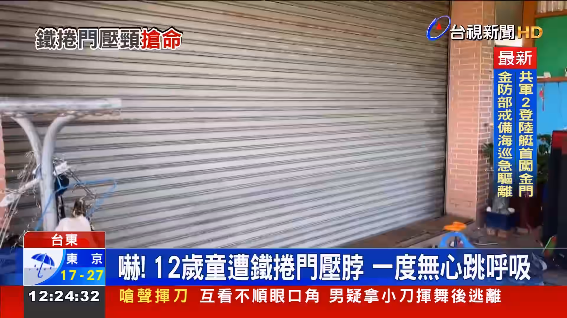 SUNBEAM Roller Shutter Doors